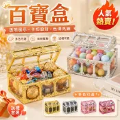 百寶盒 珠寶盒 珠寶 寶藏 糖果盒 婚禮 婚禮小物 佈置 拍照道具 飾品收納 小飾品盒 髮飾盒 飾品盒 項鍊盒 耳環盒