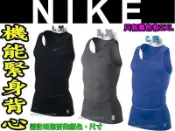 (布丁體育)NIKE PRO COMBAT CORE 2.0 專業緊身背心 運動內衣 緊身衣 內搭衣 另賣 斯伯丁 籃球