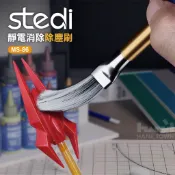 [HankTown] Stedi 靜電消除除塵刷 防靜電刷 模型清潔刷 | 司特力 靜電除塵刷 模型刷 除塵刷 MS86
