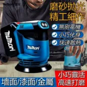 發票+隔日達 18V鋰電打磨機 電動砂紙機 磨砂機 圓盤砂紙機 砂紙機 5吋圓砂木工打磨機 充電砂光機 圓砂木工打磨機