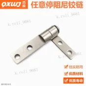 L型轉軸任意隨意停阻尼鉸鏈止動扭力閤頁360度定位緩降止動阻尼器