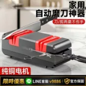 聚優甄選 【台灣公司 可開發票】德國牌電動磨刀器多功能小型磨刀石工具家用廚房菜刀全自動磨刀機