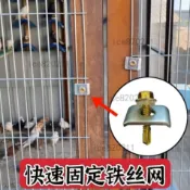⭐️質感園具⭐️鐵絲網 固定片 鴿子籠配件 C型鋼釦墊 養殖網 雞鴨鳥籠固定件 立柱安裝