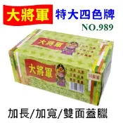 永昌創新國際有限公司 【大將軍】 989 特大 四色牌 什湖（50副入/盒）12盒/件【APP滿額下單10%點數(單一帳號最高1000點)】9/30止