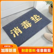 設彩品牌旗艦店 消毒墊 紅色消毒墊歡迎光臨進門地毯迎賓門墊防滑吸水商鋪酒店大門口地墊『XY23198』