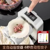 萬品惠 全自動餃子器 家用電動捏餃子神器 小型壓餃器 水餃模具 快速包餃子 廚房好物 創意禮物