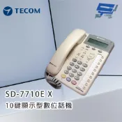 昌運監視器 TECOM 東訊 SD-7710E X (替代7710E/DX-9910E) 10鍵顯示型話機