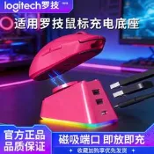 適用羅技無線充電座gpw狗屁王滑鼠充電座金剛鷹眼朱雀502/903