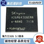 H26M64208EMR 0-10壽命 EMMC 5.1版本 BGA.153 海力士32G內存芯片