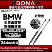 BMW E39/528 前蓋頂桿引擎蓋撐桿 51248222913後廂蓋撐桿 油壓頂桿 機蓋支撐桿51238174866