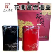 【名池茶業】阿里山清香型烏龍茶(紅)+陳年老茶(黑)-台灣精選花開富貴綜合禮盒共半斤