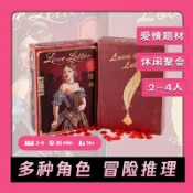 🔥免運🔥情書桌遊卡牌中文豪華版Love Letter日系卡牌含擴展情侶雙人遊戲