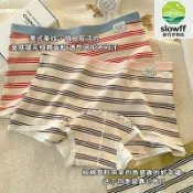 新竹好物社 【抗菌全棉A類】女士內褲 平角褲 四角褲 純棉內褲 條紋內褲 美式寬鬆 加長襠設計 高腰舒適 透氣吸汗 日常家居必備