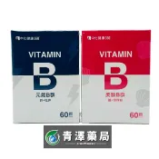 B群 男性B群  女性B群  B群膠囊  鋅 杜仲 鐵 珍珠粉 中化健康360  60粒  食品