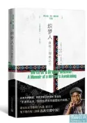 織夢人自傳三部曲之三 (肯尼亞)恩古吉.瓦.提安哥著；徐薔譯 2021-5 人民文學出版社