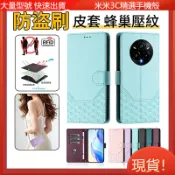 現貨 蜂巢壓紋防盜刷 OPPO A6X A6S A5 A3 PRO A3X 翻蓋手機殼 掀蓋皮套 防摔手機殼
