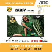 AOC 50型 4K Google TV 智慧聯網顯示器 H50K1+送九陽高速調理果汁機L19N-Y1W