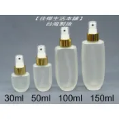 【佳樺🇹🇼MIT瓶瓶罐罐】亮金美國噴頭/桃型毛玻璃噴瓶批發🇹🇼臺灣製造正品雲端發票 噴瓶 噴霧瓶 玻璃噴瓶 玻璃瓶