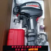 御品名匯 【台灣公司 可開發票】鈴木TMK水冷船外機電動船用掛槳機船掛機螺旋槳推進器汽油釣魚