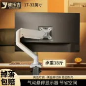 和風選集 【自由升降】顯示器支架 電腦螢幕支架 桌面增高架 懸臂支架 螢幕底座 氣壓彈簧 17-32吋通用 節省桌面空間 多角度旋轉 理線收納