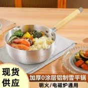 全球選品1館 生活百貨 複底雪平鍋電磁爐奶鍋不粘鍋油炸鍋煮麵煮粥麻辣燙煮螺螄粉輔食鍋
