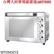 惠而浦 32公升雙溫控旋風烤箱WTOM321S 廠商直送