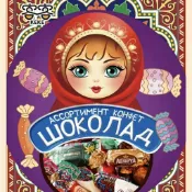 【現.貨】俄羅斯風味糖果混閤巧克力糖紫皮糖多種糖果混裝禮包喜糖年貨批髮