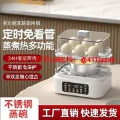 全自動蒸蛋器家用小型蒸鍋自動斷電預約早餐一件起批工廠源頭工廠