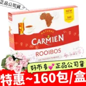 南非茶 國寶茶🌈💕博士茶 *效期 2029年 *160包/盒 *南非茶 無咖啡因 *萬評賣家【小李子的家】🏠好市多公司貨