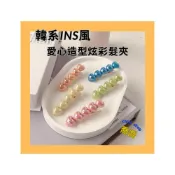 (店+)〈Bling Bling髮夾  愛心造型+人魚色 INS炫彩 繽紛多巴胺 女童 女孩