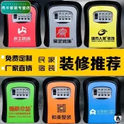 協貿國際日用品生活11館 裝修密碼鎖鑰匙盒貓眼固定密碼盒工地民宿壁掛式鑰匙箱免安裝掛鉤