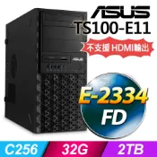 ASUS 華碩 (商用) TS100-E11 系列 -E-2334處理器/ 32G記憶體 / 2TB / 550W / FD伺服器