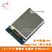 寸TFT彩屏模組 支持插Arduino好品質 液晶屏 UNO MEGA2560 R3 觸控式螢幕 172-00460