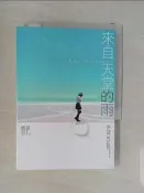 【露天書寶二手書T2/一般小說_RPJ】來自天堂的雨_晨羽