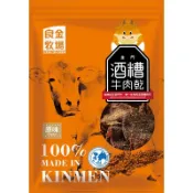 良金牧場 極品100%酒糟牛肉乾170g 原味|辣味|黑胡椒 高粱綜合牛肉角 金門產地直送