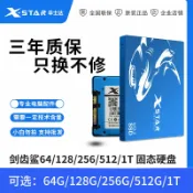 協貿國際日用品生活12館 全新辛士達劍齒鯊SATA3 64g 128g 256g固態硬盤臺式機筆記本SSD