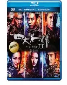 BD50-3D 四大名捕2 2D+3D  2013年度古裝動作大片  50G 79-010