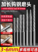 加長鎢鋼磨頭木工電動銼刀金屬合金磨頭長柄硬質旋轉銼螺旋挫刀