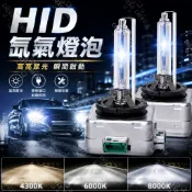 HID燈泡 D2R D2S ALTIS WISH CAMRY D4R D4S D1S D3S 氙氣燈管 高亮度 抗UV