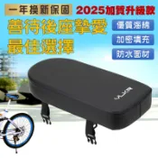 【2025全升級款】藍克雷斯 捷安特適用 VLKR 自行車後座座墊 快拆款 螺絲款電動車 單車後坐墊 腳踏車後座椅 座墊