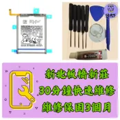 Samsung 三星 Galaxy Note20 Note20Ultra 電池 新北板橋 新莊 板橋車站 新埔捷運站