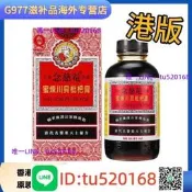 港版京都念慈庵枇杷膏大瓶川貝枇杷露咳嗽糖漿化痰止咳
