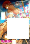 【全新現貨】D041 和千里姊一起來激烈交媾 (全) 成人 漫畫 禮物 有發票 閱讀 樂趣 新視界