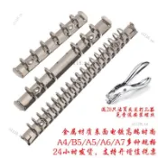 🎇可開發票✨【工廠直髮 】O型夾A4B5A5二孔三孔四9孔活頁夾扣環筆記本裝訂夾#免運