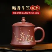 臺灣【西雅】宜興紫砂杯 240cc手工泥繪暗香斗笠蓋杯 辦公杯 家用大容量泡茶杯 紫砂壺 泡茶壺