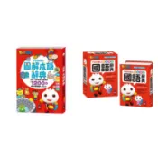 【風車】FOOD超人圖解成語辭典 新編學生國語辭典*新版*(32K)