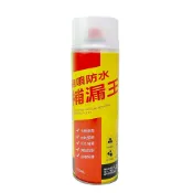 【蝦皮直營】補漏王 防水補漏膠防水膠 透明防水膠 防水噴劑 屋頂防水膠 噴霧防水劑 補漏噴劑 補漏噴劑 止漏劑