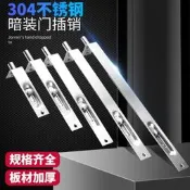 304不鏽鋼暗裝插銷木門子母對開雙開大門防盜上下暗藏隱形門栓鎖