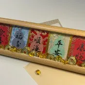 五福聚寶盒