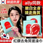 🔥隔日到貨 韓國同款搓澡巾 搓出嫩白牛奶肌 角質 搓澡巾 搓澡 搓澡手套 沐浴手套 韓國搓澡巾 搓泥神器 去角質搓澡巾